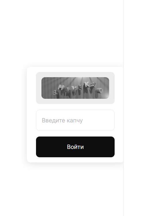 капча при входе на официальный сайт kraken